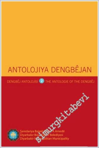 Antolojiya Dengbêjan - Dengbêj Antolojisi - The Antologie Of The Dengb