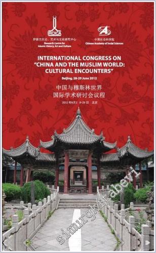 International Congress on China and the Muslim World: Cultural Encount