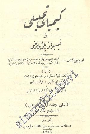 OSMANLICA: Kimya - i Tahlili ve Fizyolojiya - i Marazi 3. ve 4. Kitap