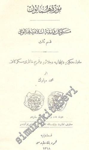 OSMANLICA: Müze - i Hümayun Meskukat - i Kadime - i İslamiye Kataloğu 